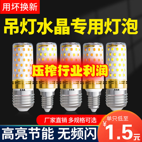 led光头强玉米灯泡螺口超亮客厅