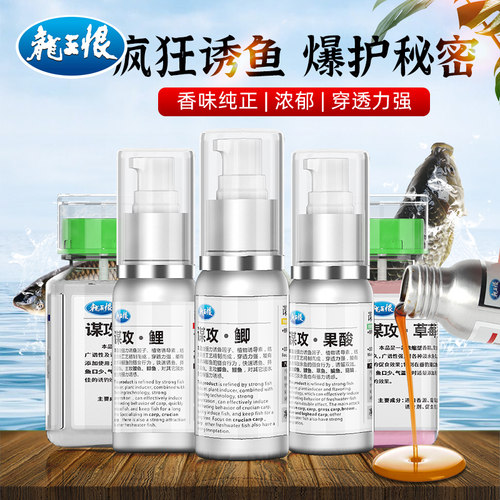 龙王恨钓鱼小药千里香添加剂