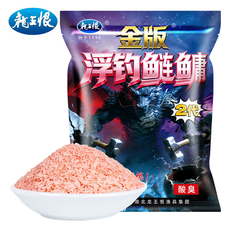 龙王恨鲢鳙饵料手竿专用浮钓鲢鳙鱼饵野钓花白鲢胖头打水怪窝料