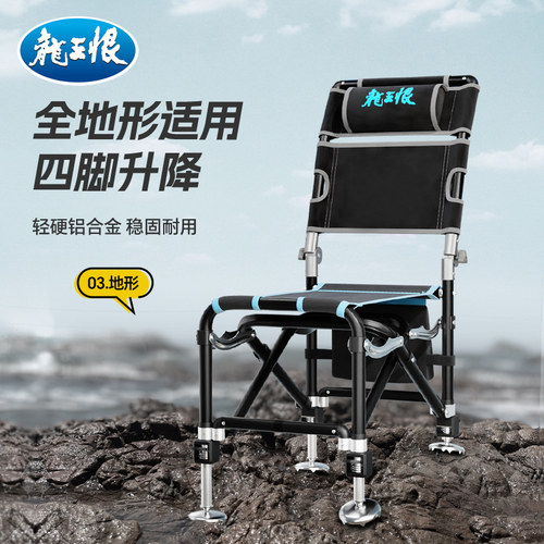 龙王恨钓椅轻便多功能钓椅凳子