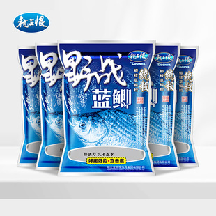 龙王恨饵料小野战蓝鲫100g鱼饵料腥香钓鱼饵料野钓鲫鱼鲤鱼窝料