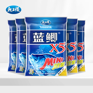 龙王恨饵料蓝鲫X5腥香mini鱼饵料野钓鲫鱼鲤鱼窝料草鱼钓鱼饵料