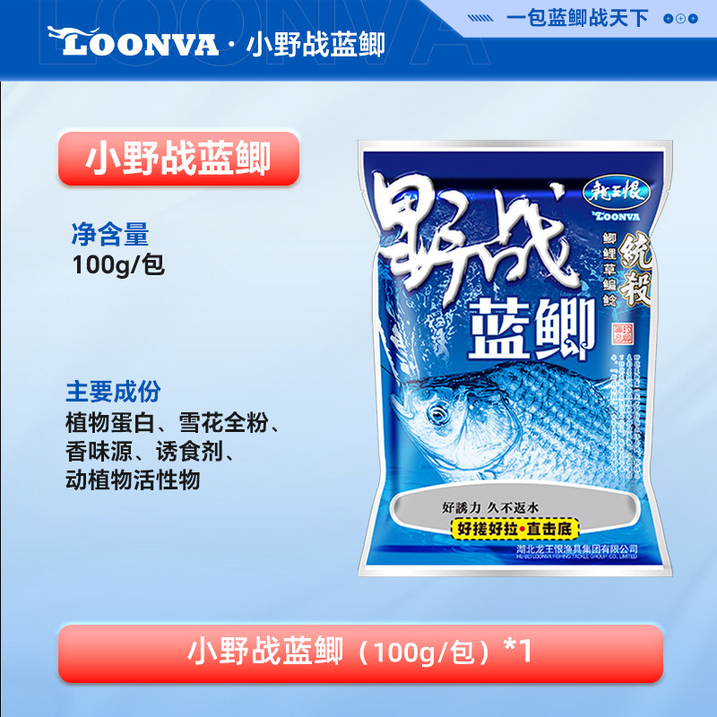 龙王恨饵料小野战蓝鲫鱼饵料野钓鲫鱼鲤鱼窝料【淘宝闪购】,户外/登山/野营/旅行用品,台钓饵,淘宝优惠券,粉丝福利购,淘宝优惠卷