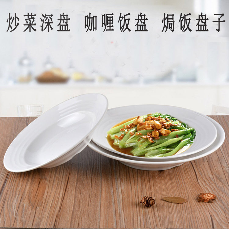 加厚密胺蛋包饭咖喱饭盘白色炒菜盘焗饭盘西餐意面盘仿瓷圆形盘子,餐饮具,盘,淘宝优惠券,粉丝福利购,淘宝优惠卷