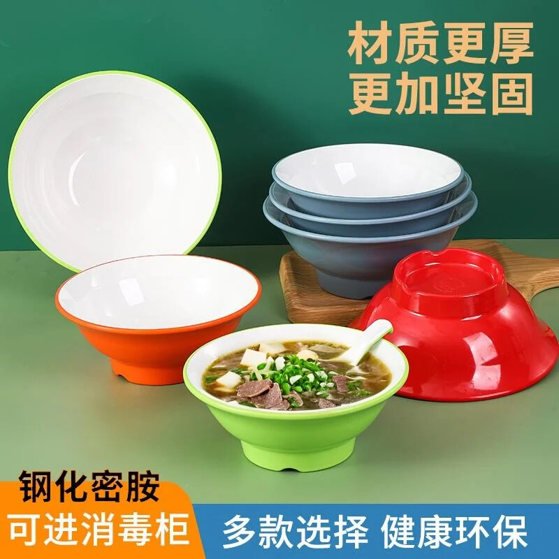 密胺商用加厚面碗牛肉汤刀削面碗