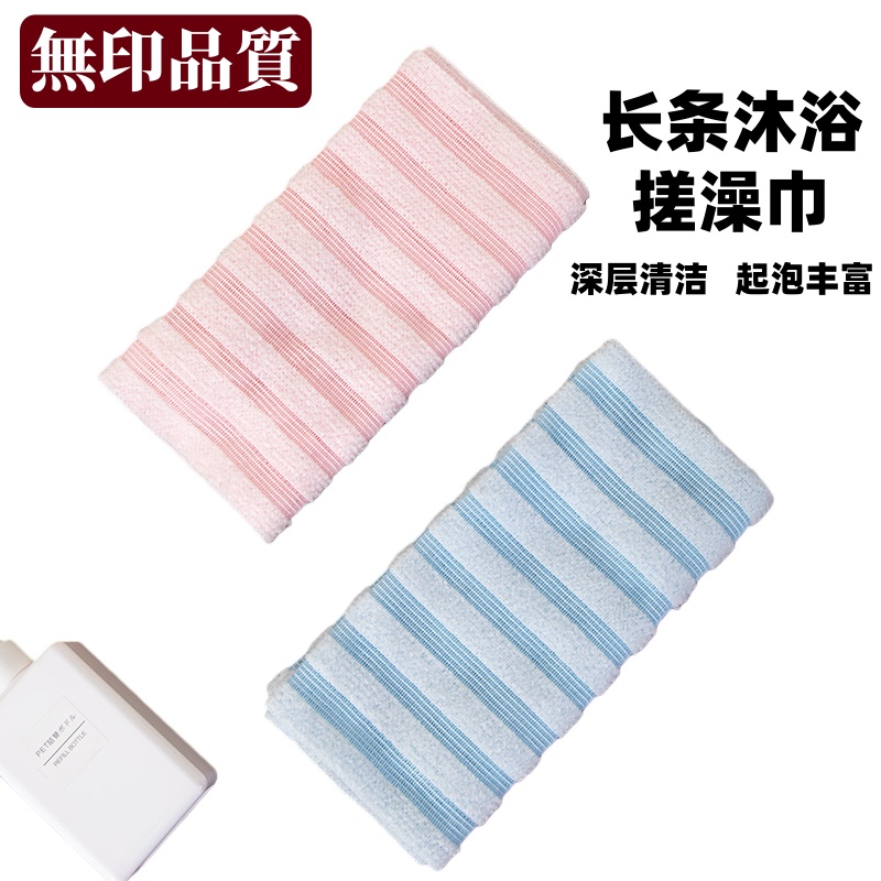 日式搓澡巾强力搓泥沐浴易起泡