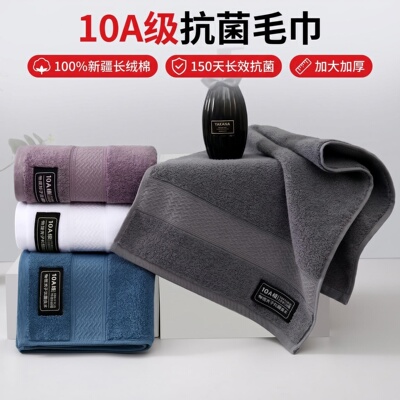 10A级抗菌毛巾100%新疆长绒棉加厚家用面巾男女通用