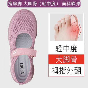 夏季 女奶奶凉鞋 拇外翻糖尿病加肥加宽妈妈鞋 透气老人鞋 大码 健步鞋