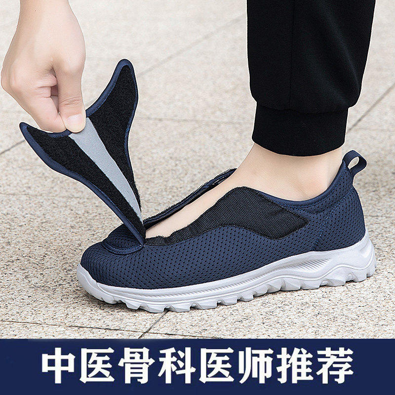 防滑脚肿爸爸鞋加宽拇指