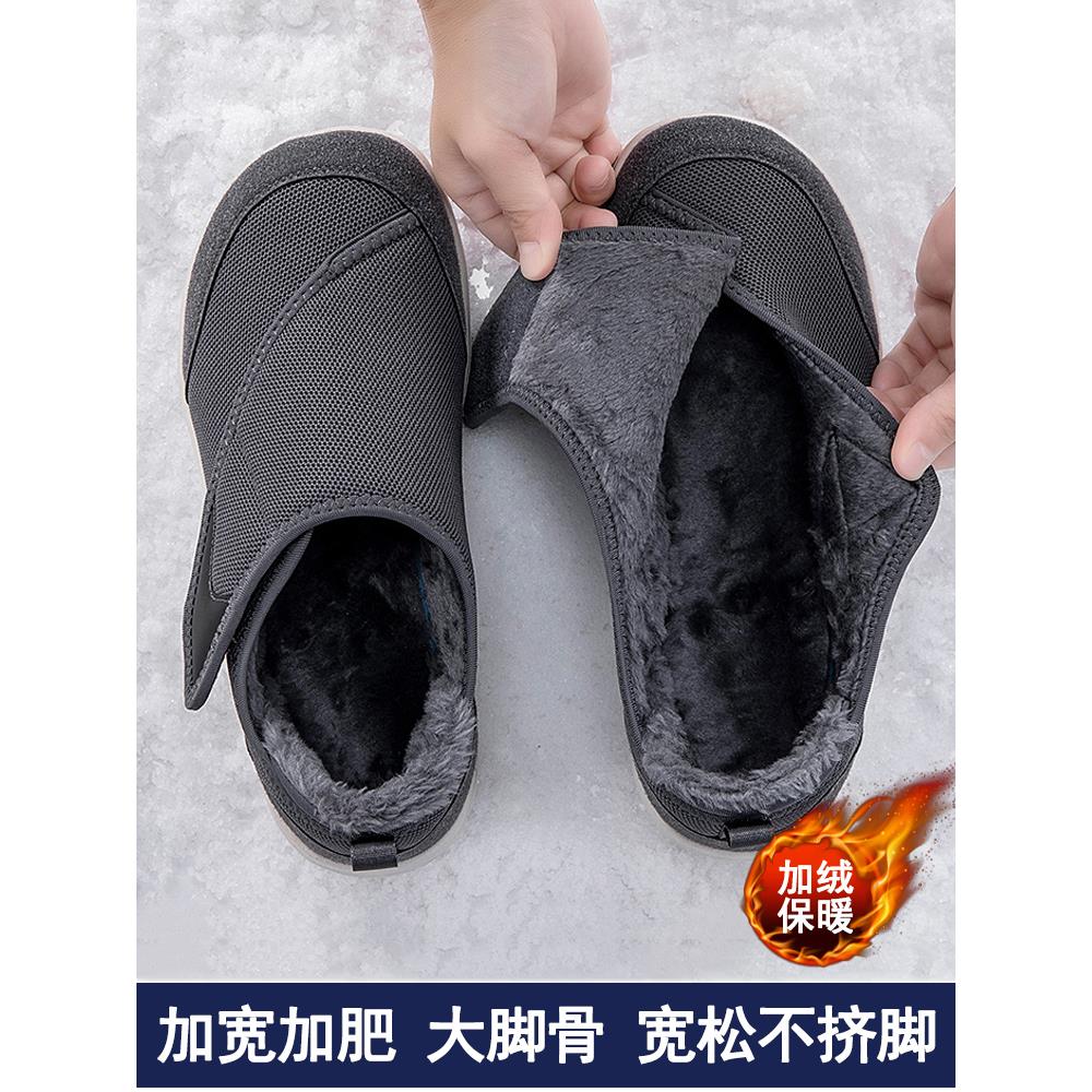老人鞋棉鞋男冬季加绒保暖糖足宽胖脚肿老头鞋防滑中老年爸爸鞋子