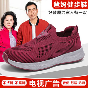 2026新款防滑软底轻便健步鞋舒适夏季网面透气一脚蹬运动鞋男女款