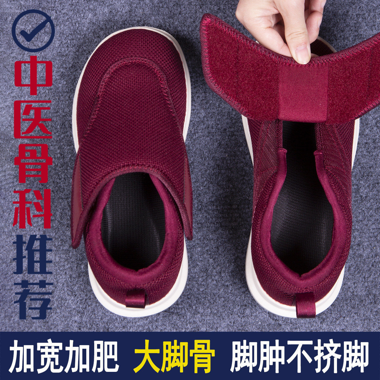 加宽加肥老人鞋女春秋季