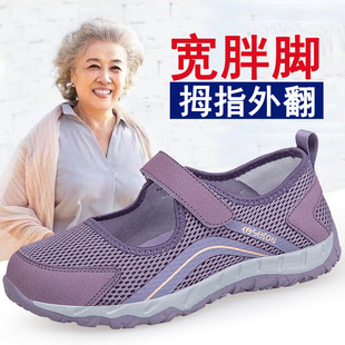 宽胖脚方口大码43妈妈凉鞋中老年健步鞋防滑软底魔术贴老北京布鞋