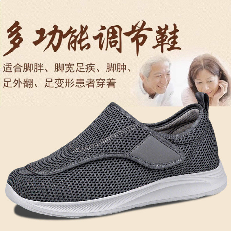 日本全开口脚肿老人布鞋