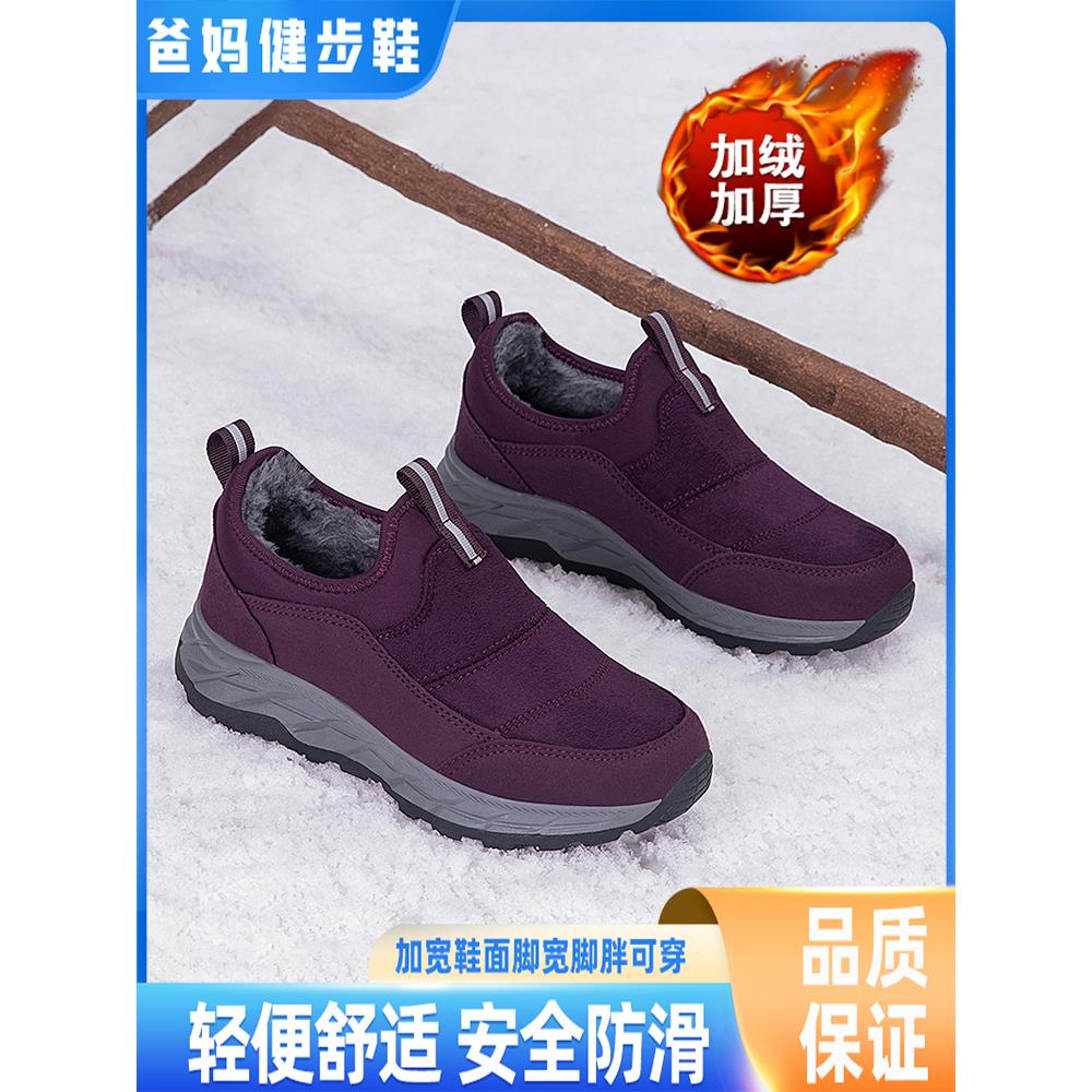 老人棉鞋女冬季加绒保暖妈妈鞋防滑防寒东北中老年老北京奶奶棉靴