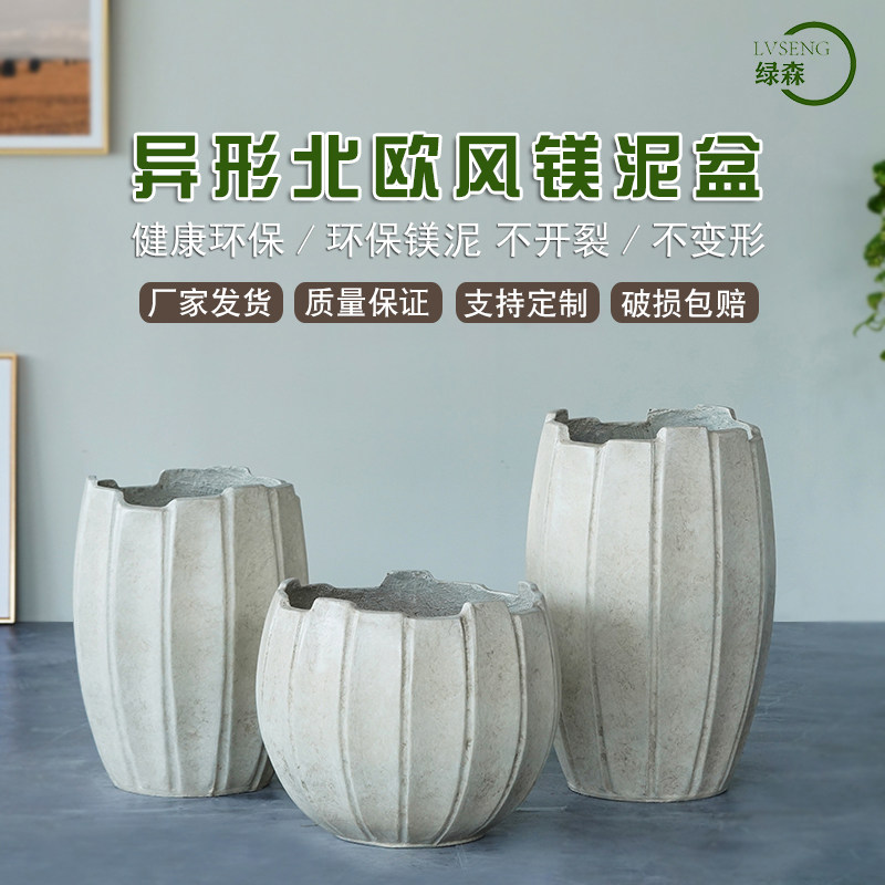 水泥花盆创意异形多边简约欧式风格现代景观艺术镁泥绿植多肉花盆