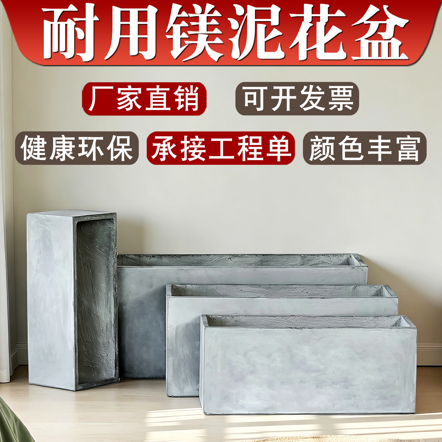 长方条形水泥花盆北欧创意落地花箱阳台马槽家庭镁泥绿植户外马槽