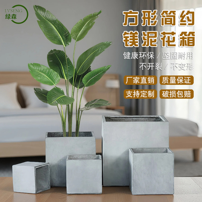 简约正方形水泥镁泥创意花盆景观艺术家庭阳台室内户外绿植花箱盆