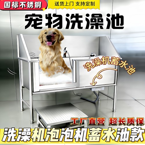 狗狗宠物店小型洗澡池