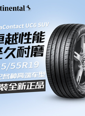 马牌轮胎防爆225/245/255/265/275/285/30/35/40/45R19/20/21/22