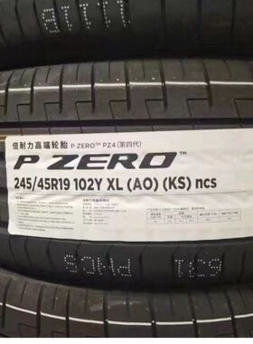 全新倍耐力245/45R19 102Y PZero PZ4 AO PNCS KS 奔驰 宝马适配