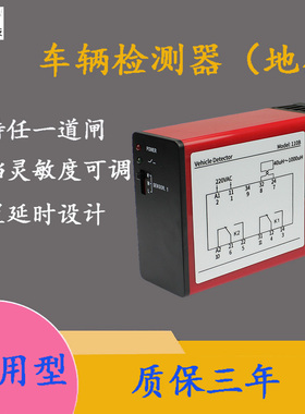 捷顺JSPJ1102E地感处理器车辆检测器道闸防砸富士通用道闸地感