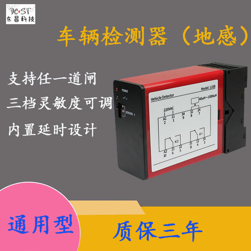 地感捷顺地感器富士车辆检测器