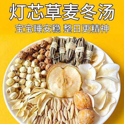 灯芯草雪梨海底椰儿童清心汤包