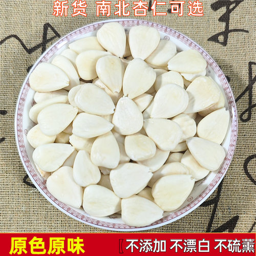 杏仁250g精选南北杏原色新货