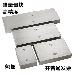 量块标准块哈量千分尺卡尺校验校正块规高度塞规垫块精密测量单个