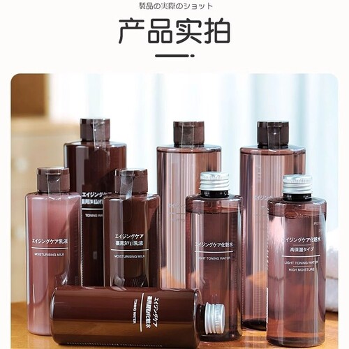 MUJI无印良品焕肤保湿爽肤水实惠