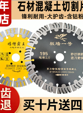 开槽大理石材切割片混凝土干切王195水泥切墙角磨机瓷砖云石锯片