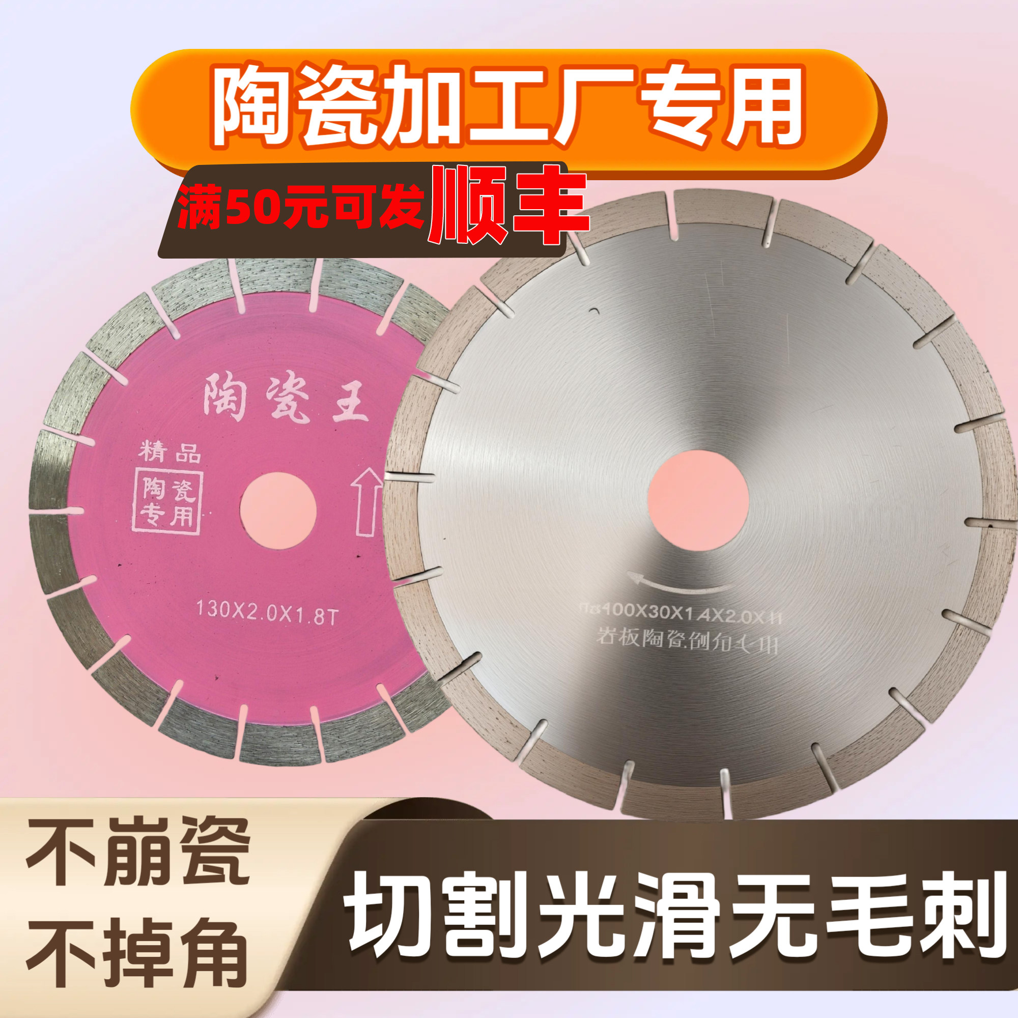 切割机刀片130瓷砖切割片台式刀片115倒角机专用185水刀120水锯片