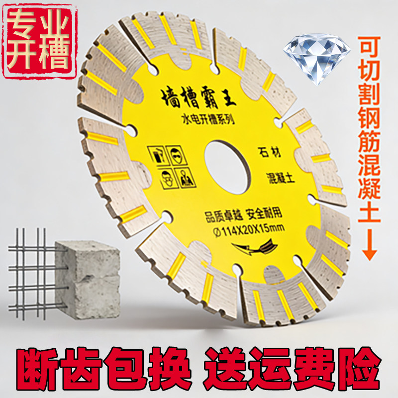 开槽大理石材切割片混凝土干切王195水泥切墙角磨机瓷砖云石锯片