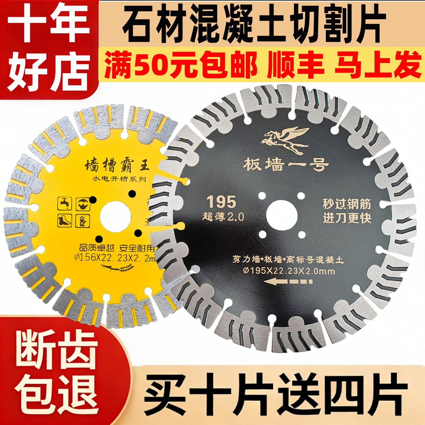 开槽大理石材切割片混凝土干切王195水泥切墙角磨机瓷砖云石锯片