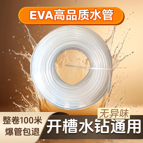 【开槽机水管】送配件漏水包退