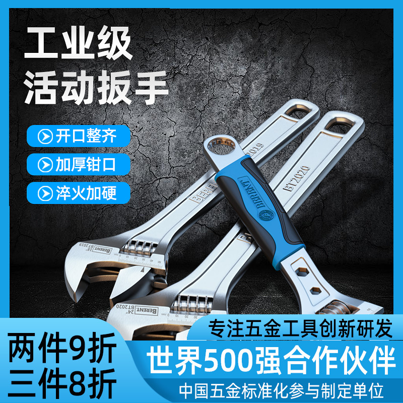 活动扳手工具【淘宝推荐√】