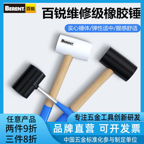 百锐橡胶安装榔头敲击缓冲地板