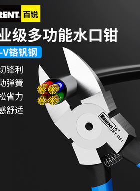 百锐 水口钳弹簧6寸钳子5寸斜口钳剪塑料8寸剪线 线钳斜嘴钳迷你