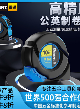 公英制卷尺高精度加厚加宽钢尺5米便携式家用防割手木工测量工具