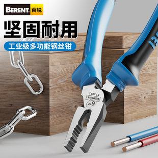 百锐钢丝钳省力多功能老虎钳6寸8寸工业级电工工具高硬度五金钳子