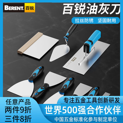 百锐油灰加厚铲刀清洁