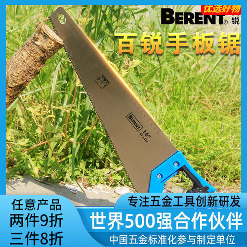 百锐板锯木工园艺手拉据