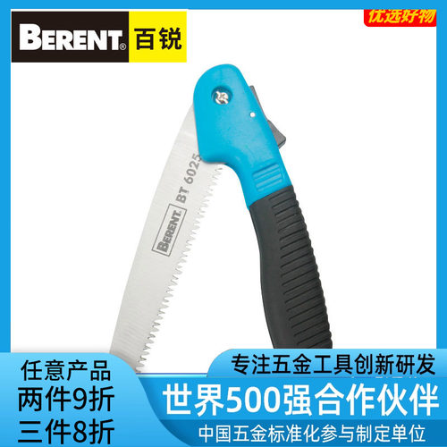 百锐折合锯手园林工具树枝