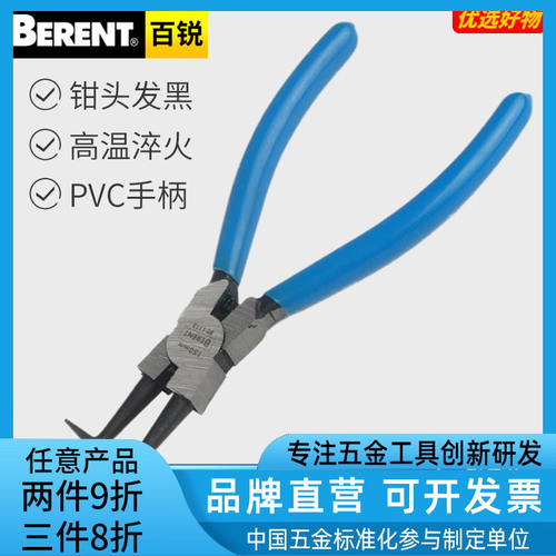 百锐卡簧多功能挡圈黄钳轴直
