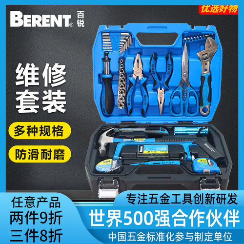 百锐维修级组套箱包胶耐磨防滑