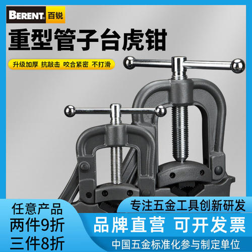 百锐虎钳重型压力管子持类手动