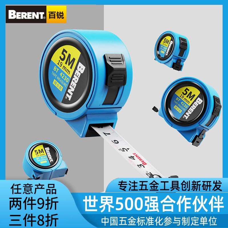 迷你卷尺便携式加宽加厚高精度