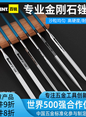 金刚石锉刀小型三角高硬度金属玉石打磨圆形扁平手工打磨精细工具