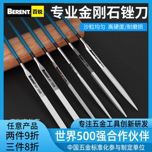 金刚石锉刀小型三角高硬度金属玉石打磨圆形扁平手工打磨精细工具